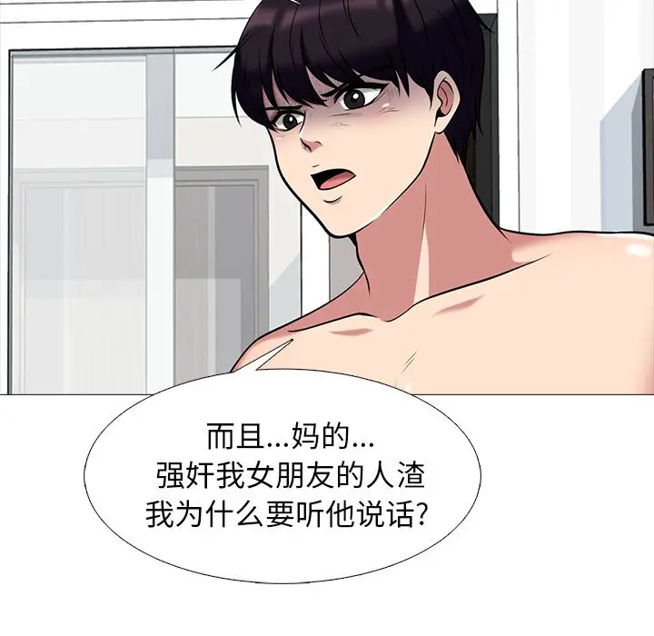 心机女教授[顶通]韩漫全集-第 47 话无删减无遮挡章节图片 