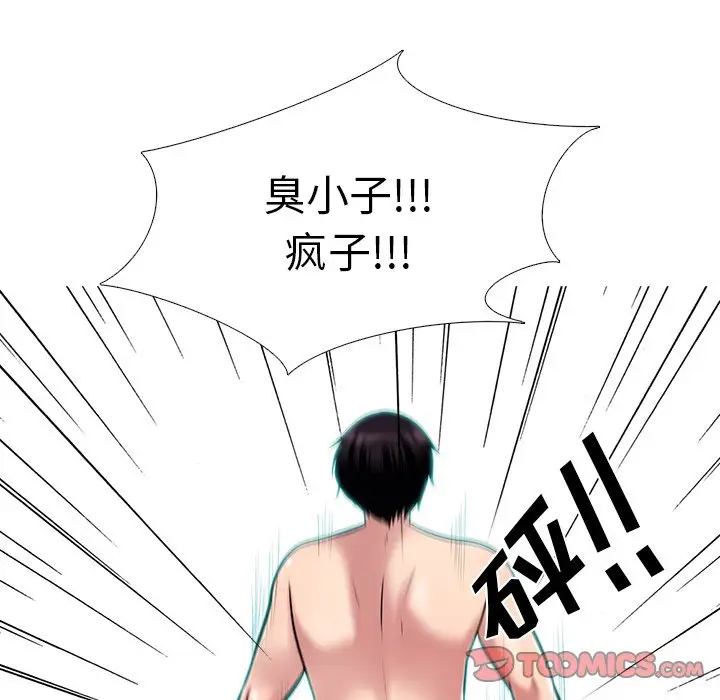 心机女教授[顶通]韩漫全集-第 47 话无删减无遮挡章节图片 