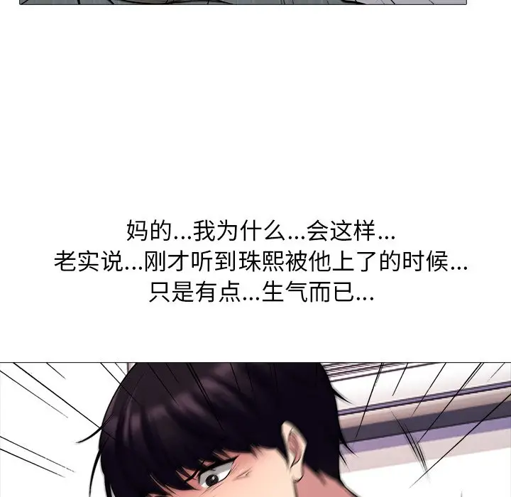 心机女教授[顶通]韩漫全集-第 47 话无删减无遮挡章节图片 