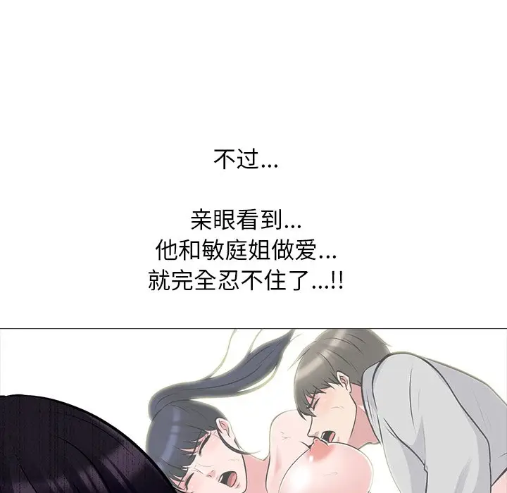 心机女教授[顶通]韩漫全集-第 47 话无删减无遮挡章节图片 