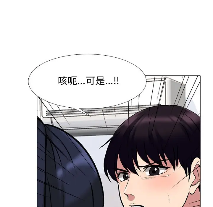 心机女教授[顶通]韩漫全集-第 47 话无删减无遮挡章节图片 