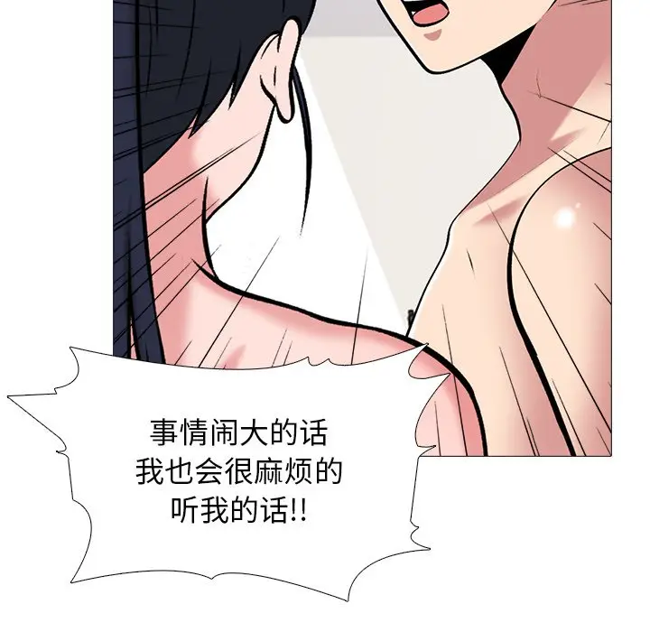 心机女教授[顶通]韩漫全集-第 47 话无删减无遮挡章节图片 