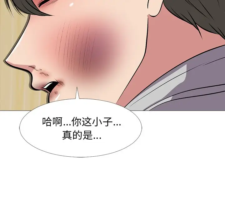 心机女教授[顶通]韩漫全集-第 47 话无删减无遮挡章节图片 