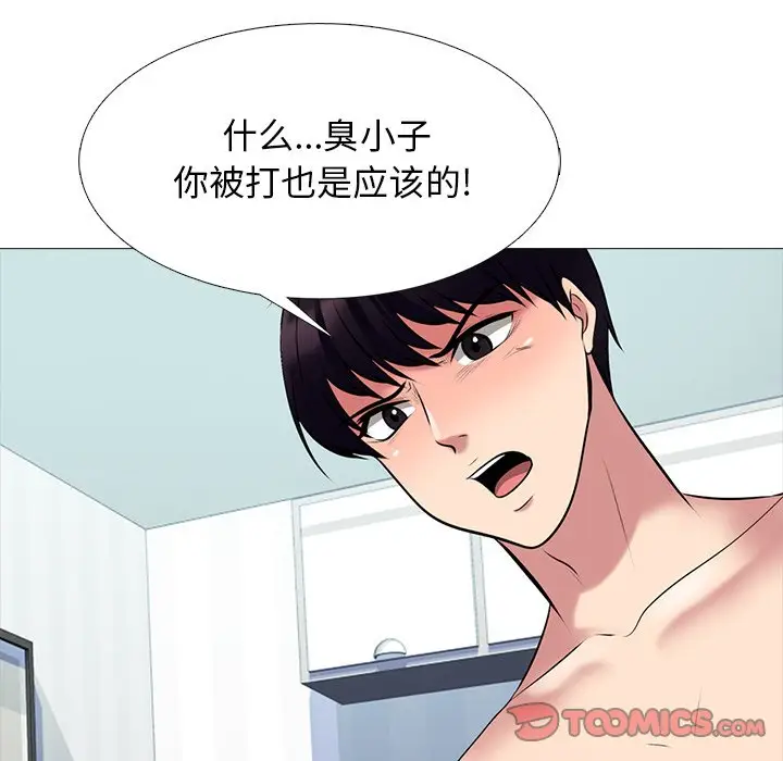 心机女教授[顶通]韩漫全集-第 47 话无删减无遮挡章节图片 