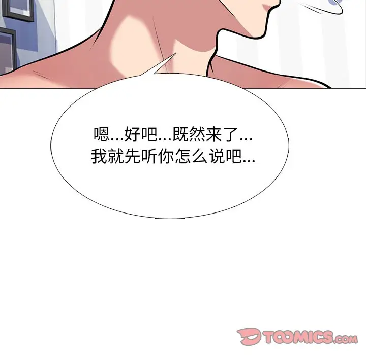 心机女教授[顶通]韩漫全集-第 47 话无删减无遮挡章节图片 