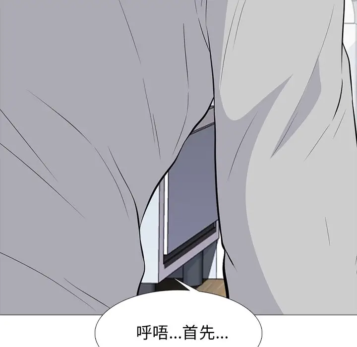 心机女教授[顶通]韩漫全集-第 47 话无删减无遮挡章节图片 