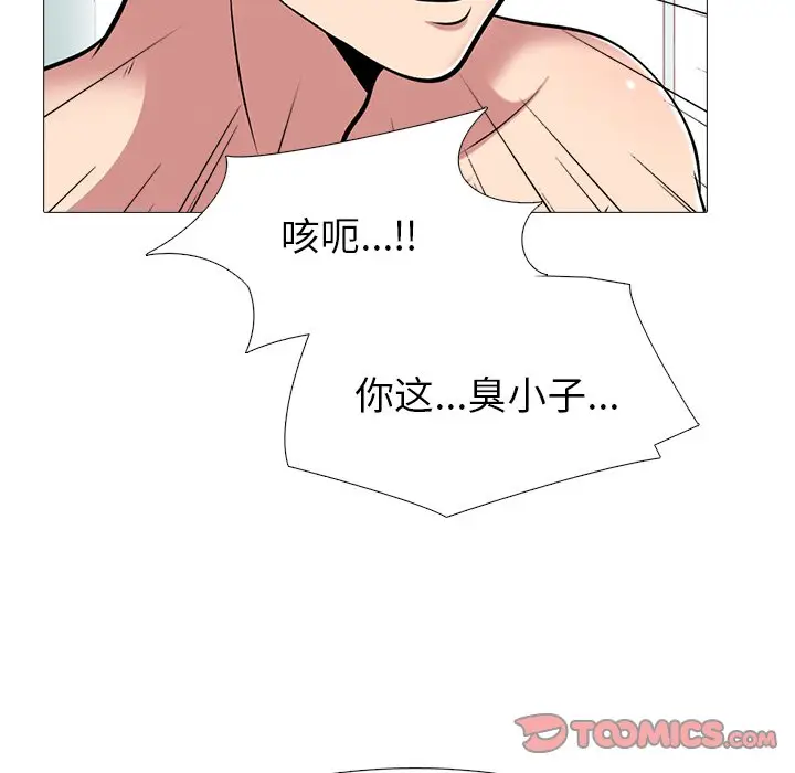 心机女教授[顶通]韩漫全集-第 47 话无删减无遮挡章节图片 
