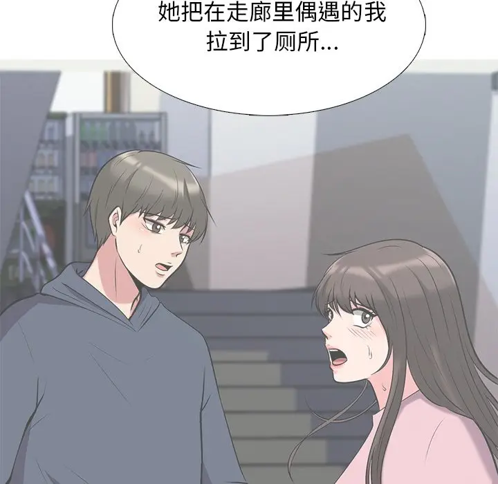 心机女教授[顶通]韩漫全集-第 47 话无删减无遮挡章节图片 