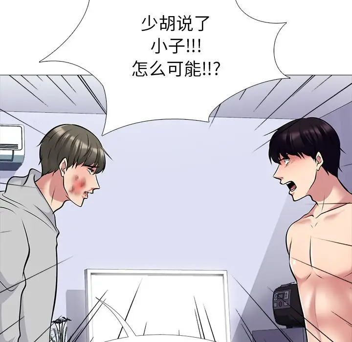 心机女教授[顶通]韩漫全集-第 47 话无删减无遮挡章节图片 
