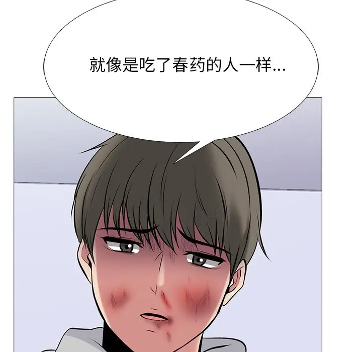 心机女教授[顶通]韩漫全集-第 47 话无删减无遮挡章节图片 