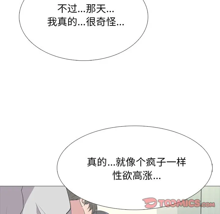 心机女教授[顶通]韩漫全集-第 47 话无删减无遮挡章节图片 