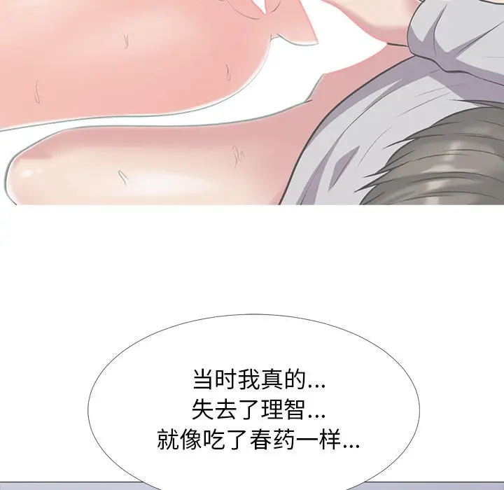 心机女教授[顶通]韩漫全集-第 47 话无删减无遮挡章节图片 