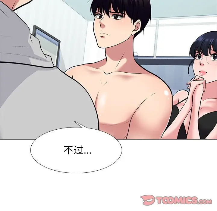心机女教授[顶通]韩漫全集-第 47 话无删减无遮挡章节图片 