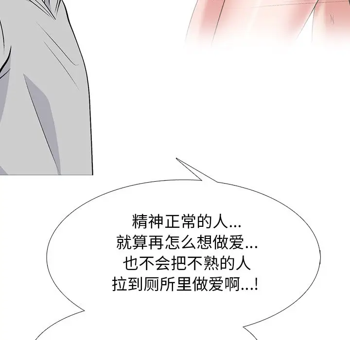 心机女教授[顶通]韩漫全集-第 47 话无删减无遮挡章节图片 