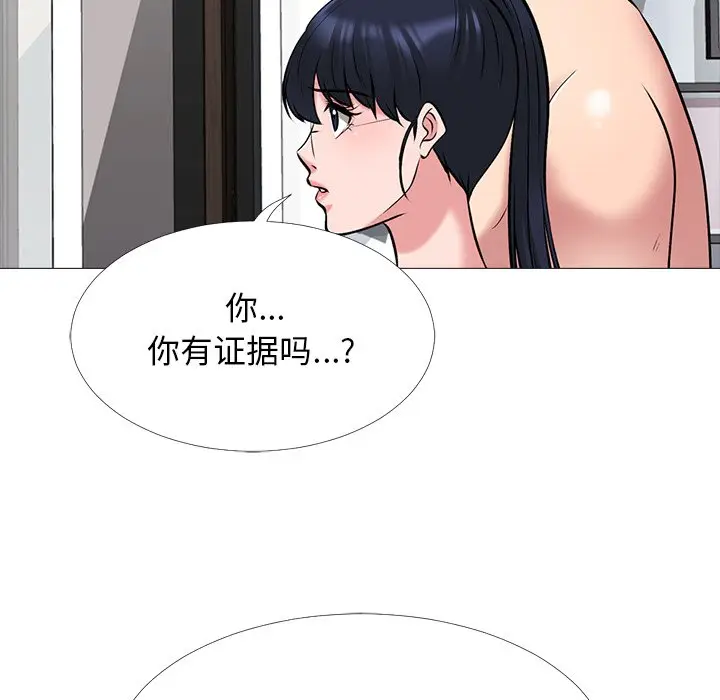 心机女教授[顶通]韩漫全集-第 47 话无删减无遮挡章节图片 