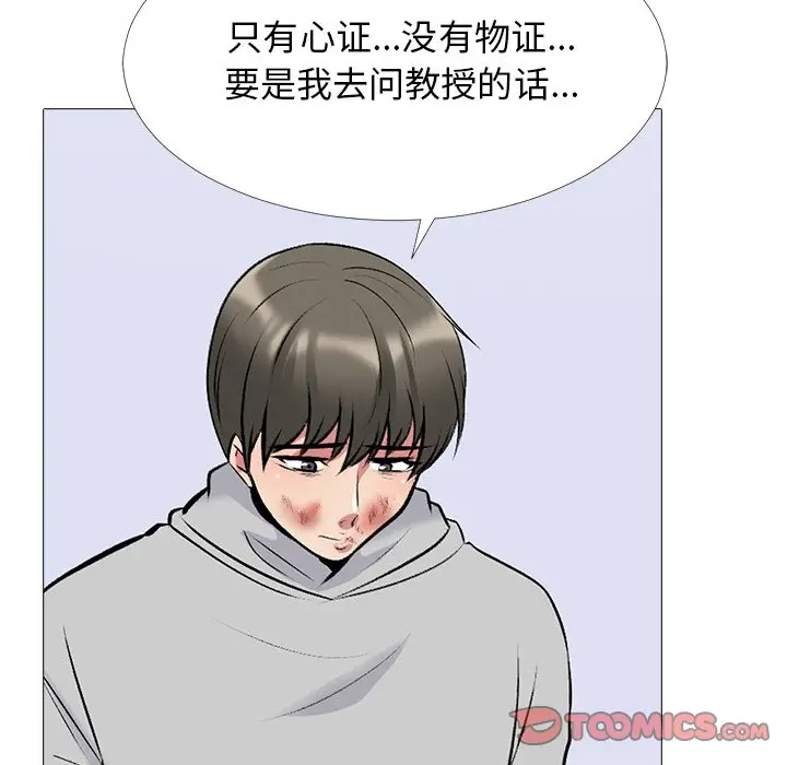 心机女教授[顶通]韩漫全集-第 47 话无删减无遮挡章节图片 
