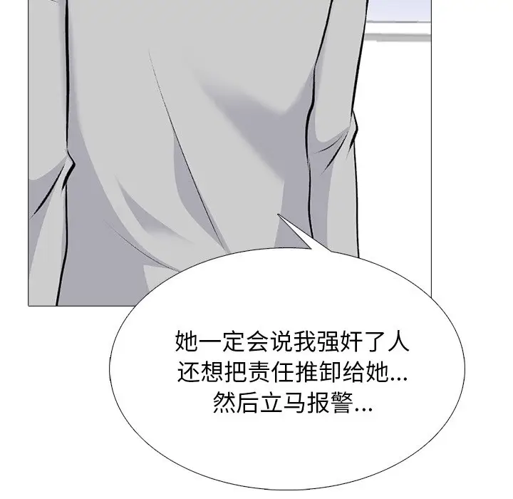 心机女教授[顶通]韩漫全集-第 47 话无删减无遮挡章节图片 