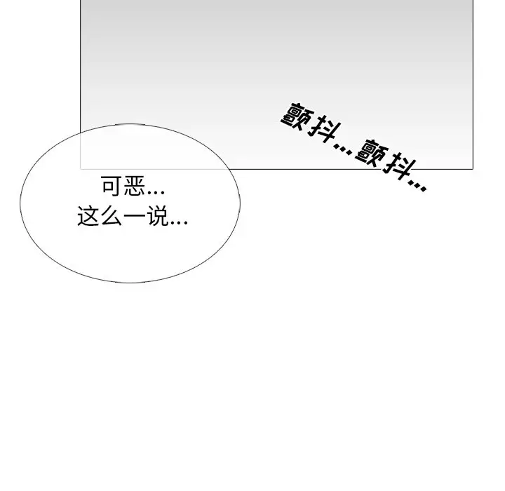 心机女教授[顶通]韩漫全集-第 47 话无删减无遮挡章节图片 