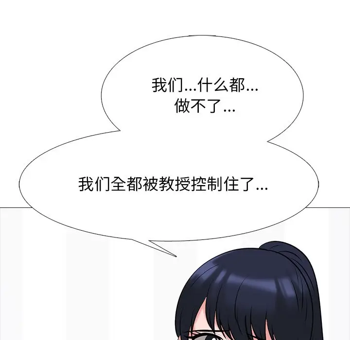 心机女教授[顶通]韩漫全集-第 47 话无删减无遮挡章节图片 
