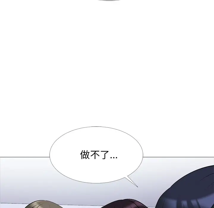 心机女教授[顶通]韩漫全集-第 47 话无删减无遮挡章节图片 