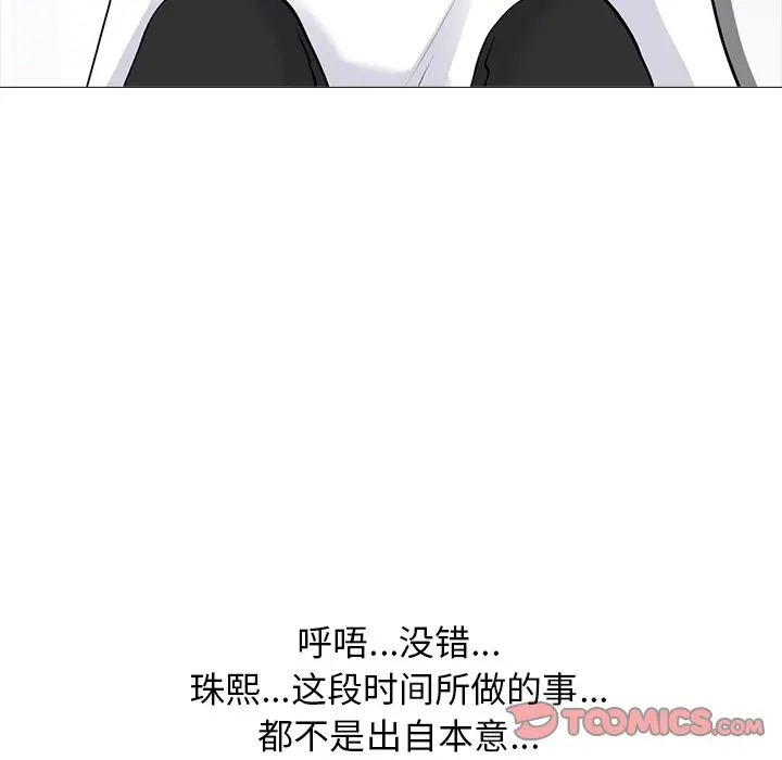 心机女教授[顶通]韩漫全集-第 47 话无删减无遮挡章节图片 