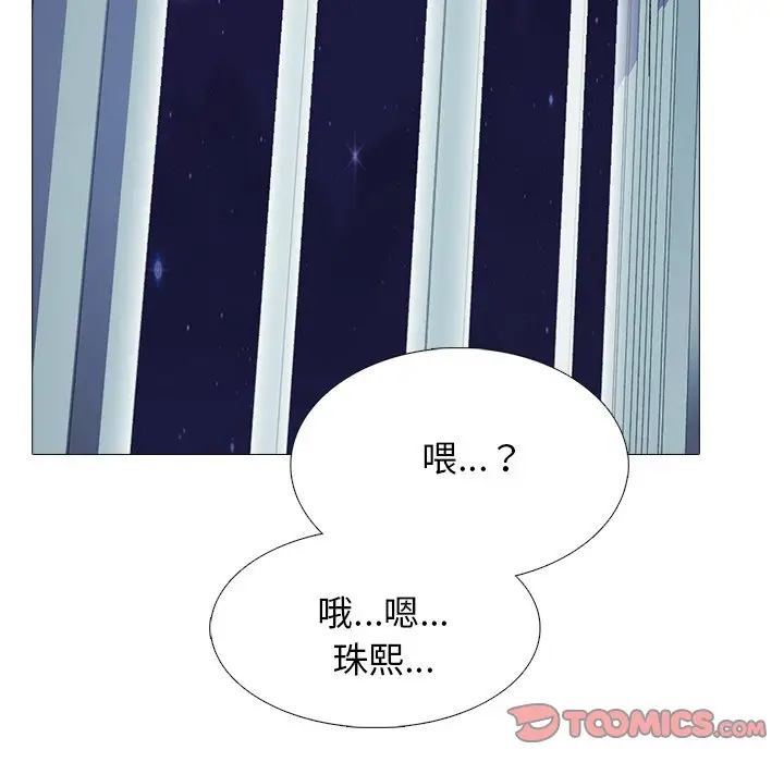 心机女教授[顶通]韩漫全集-第 47 话无删减无遮挡章节图片 