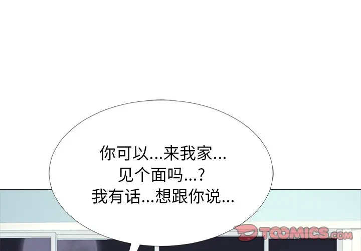 心机女教授[顶通]韩漫全集-第 48 话无删减无遮挡章节图片 