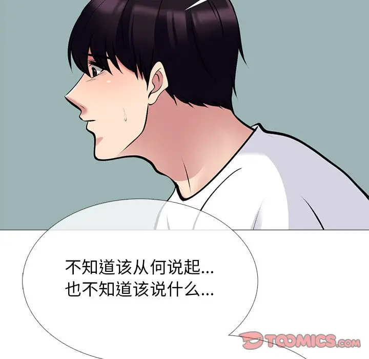 心机女教授[顶通]韩漫全集-第 48 话无删减无遮挡章节图片 