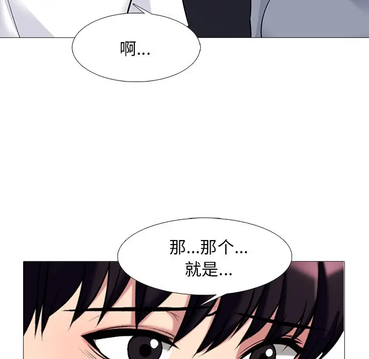 心机女教授[顶通]韩漫全集-第 48 话无删减无遮挡章节图片 
