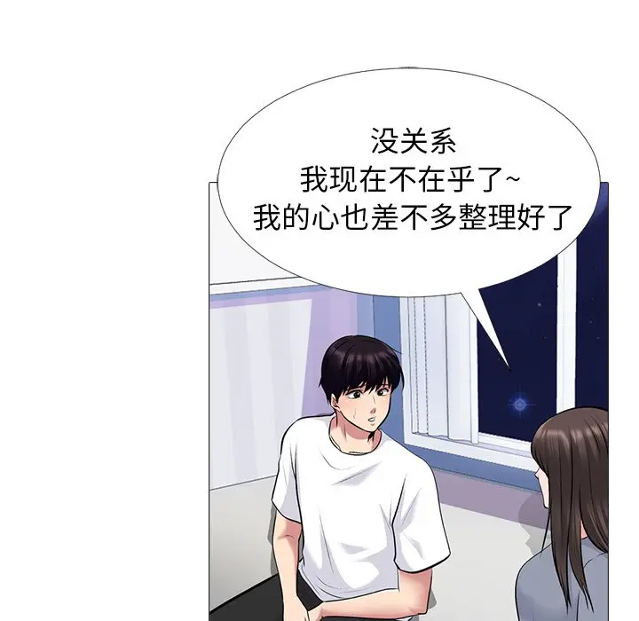 心机女教授[顶通]韩漫全集-第 48 话无删减无遮挡章节图片 