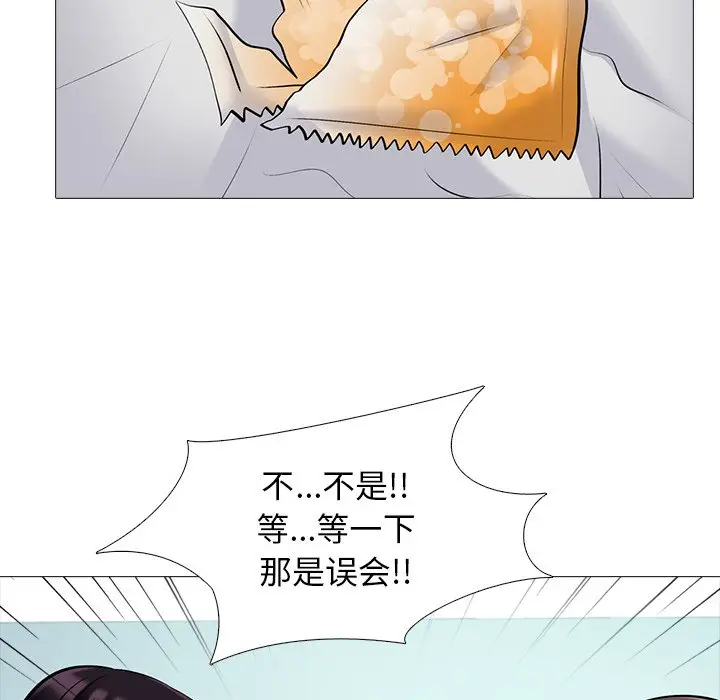 心机女教授[顶通]韩漫全集-第 48 话无删减无遮挡章节图片 