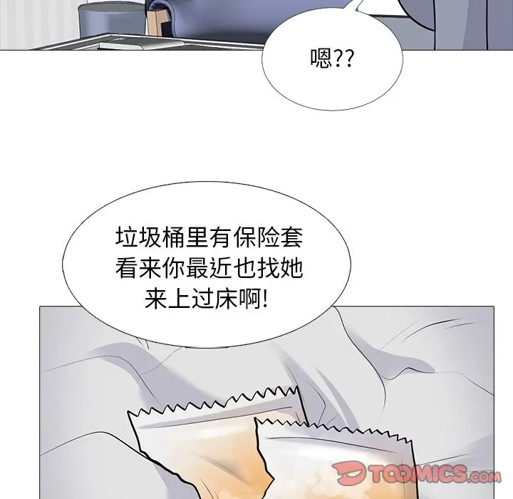 心机女教授[顶通]韩漫全集-第 48 话无删减无遮挡章节图片 
