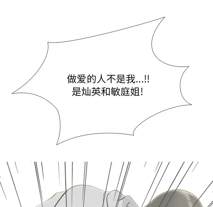 心机女教授[顶通]韩漫全集-第 48 话无删减无遮挡章节图片 