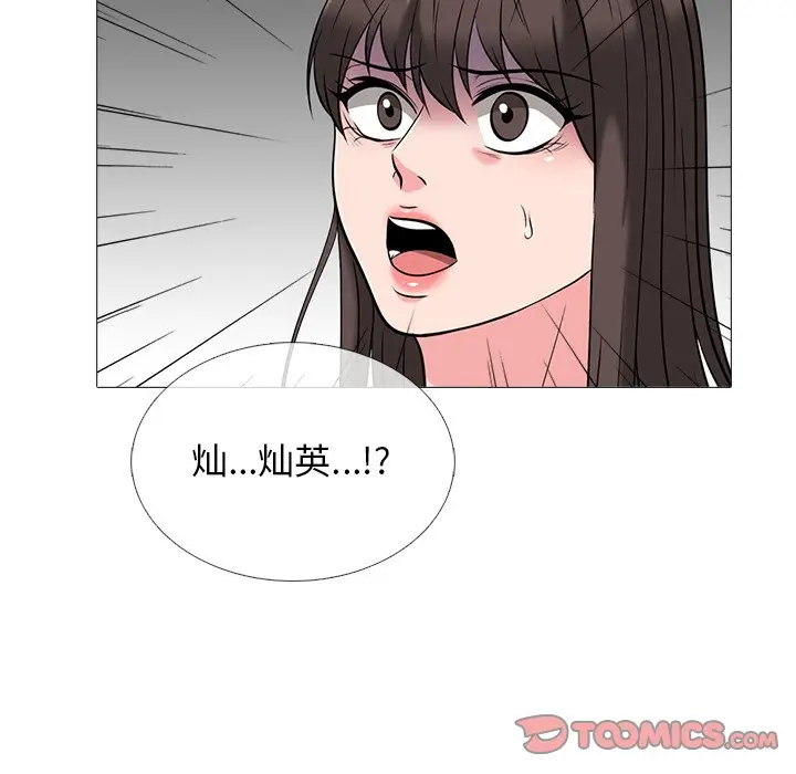 心机女教授[顶通]韩漫全集-第 48 话无删减无遮挡章节图片 
