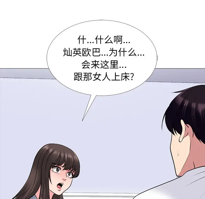 心机女教授[顶通]韩漫全集-第 48 话无删减无遮挡章节图片 