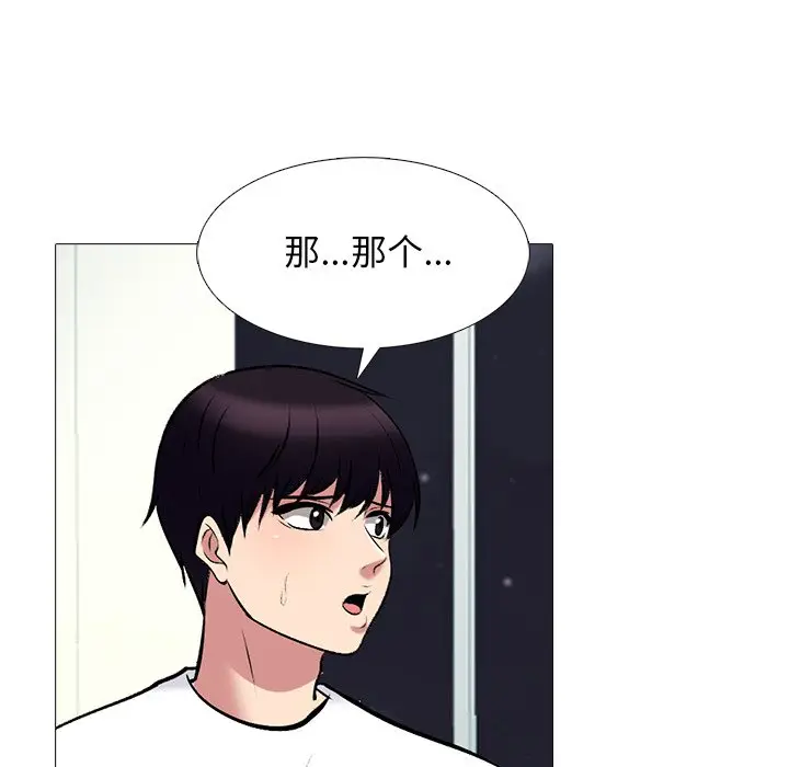 心机女教授[顶通]韩漫全集-第 48 话无删减无遮挡章节图片 