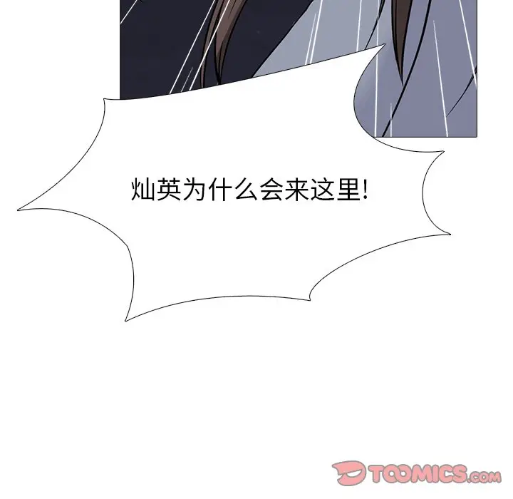 心机女教授[顶通]韩漫全集-第 48 话无删减无遮挡章节图片 