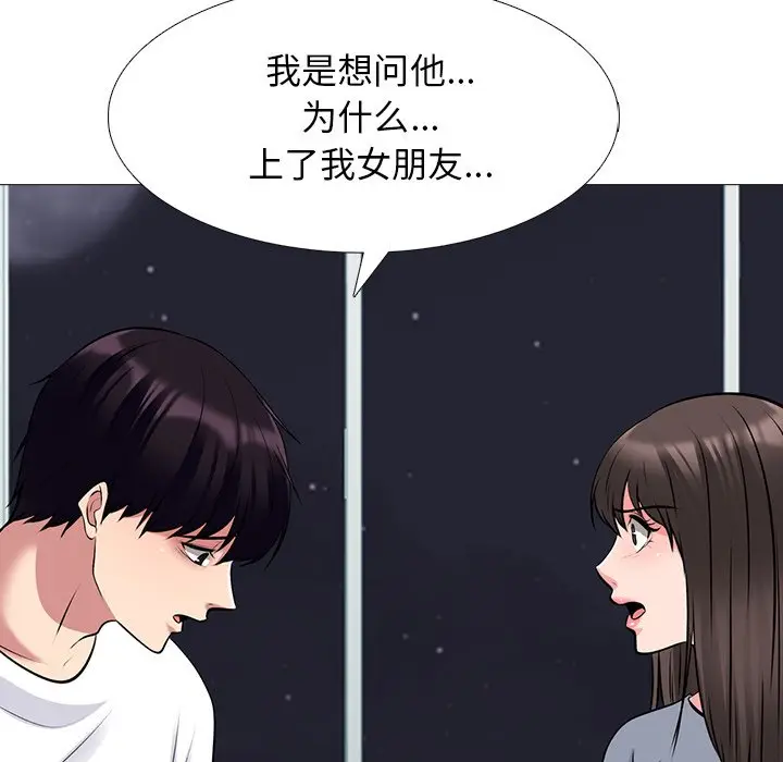 心机女教授[顶通]韩漫全集-第 48 话无删减无遮挡章节图片 