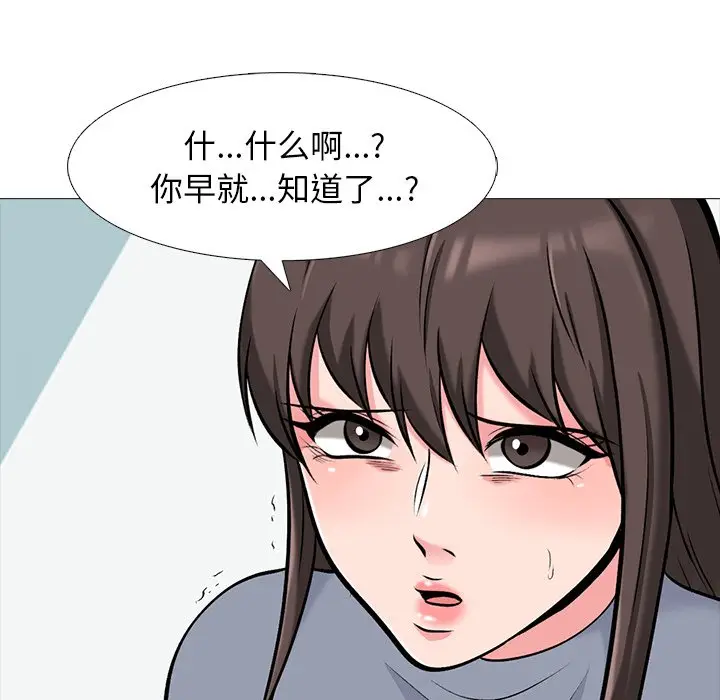 心机女教授[顶通]韩漫全集-第 48 话无删减无遮挡章节图片 