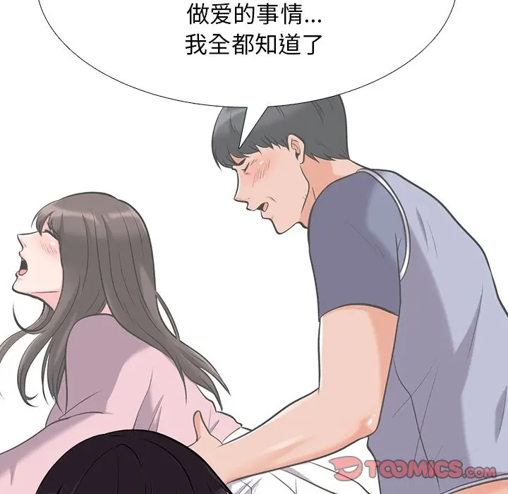 心机女教授[顶通]韩漫全集-第 48 话无删减无遮挡章节图片 