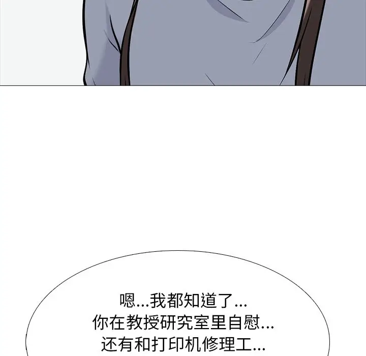 心机女教授[顶通]韩漫全集-第 48 话无删减无遮挡章节图片 