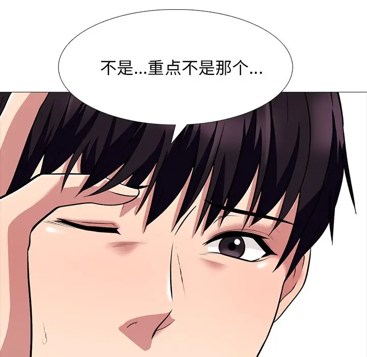 心机女教授[顶通]韩漫全集-第 48 话无删减无遮挡章节图片 