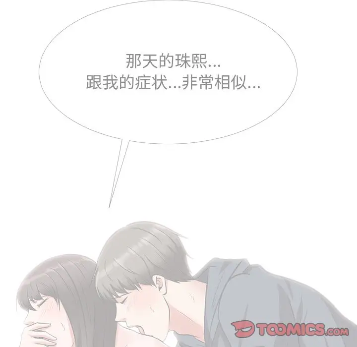 心机女教授[顶通]韩漫全集-第 48 话无删减无遮挡章节图片 