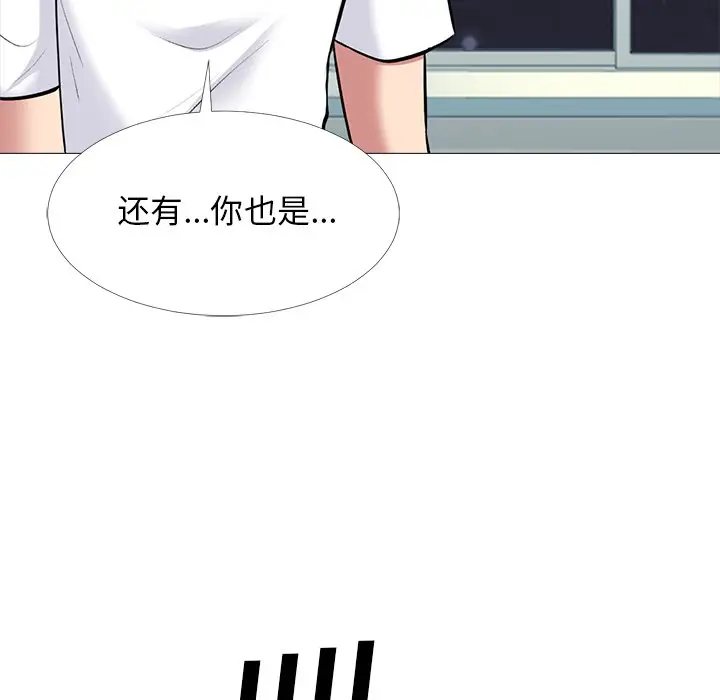 心机女教授[顶通]韩漫全集-第 48 话无删减无遮挡章节图片 