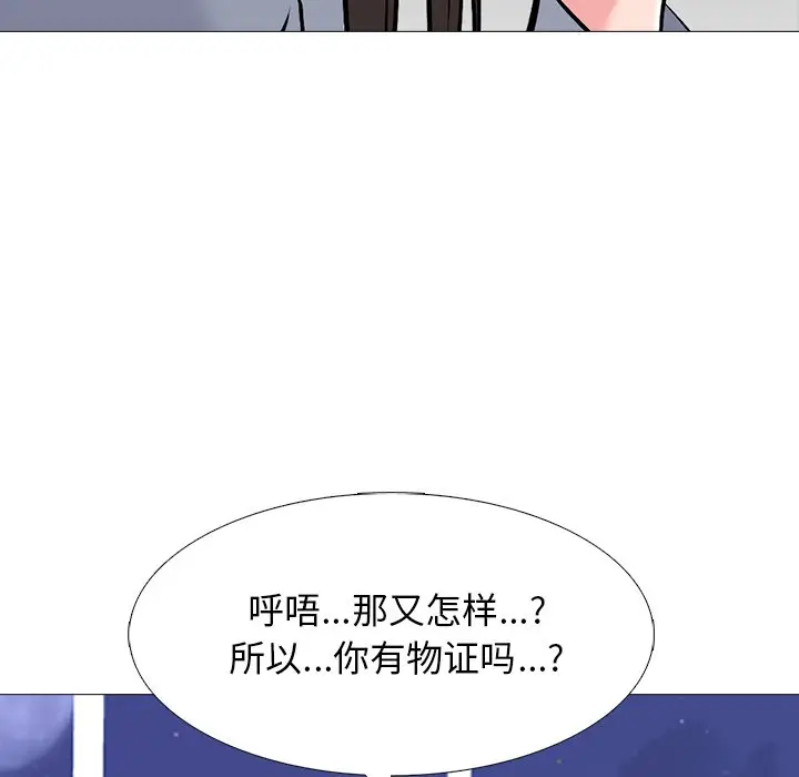 心机女教授[顶通]韩漫全集-第 48 话无删减无遮挡章节图片 