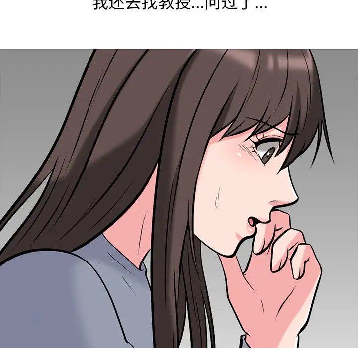 心机女教授[顶通]韩漫全集-第 48 话无删减无遮挡章节图片 