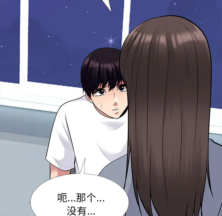 心机女教授[顶通]韩漫全集-第 48 话无删减无遮挡章节图片 