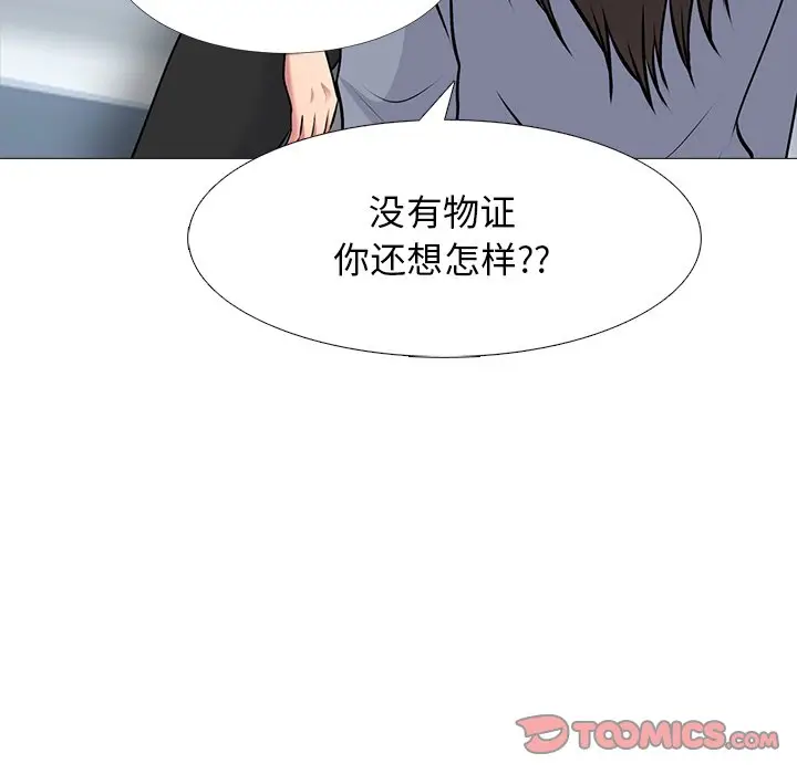 心机女教授[顶通]韩漫全集-第 48 话无删减无遮挡章节图片 
