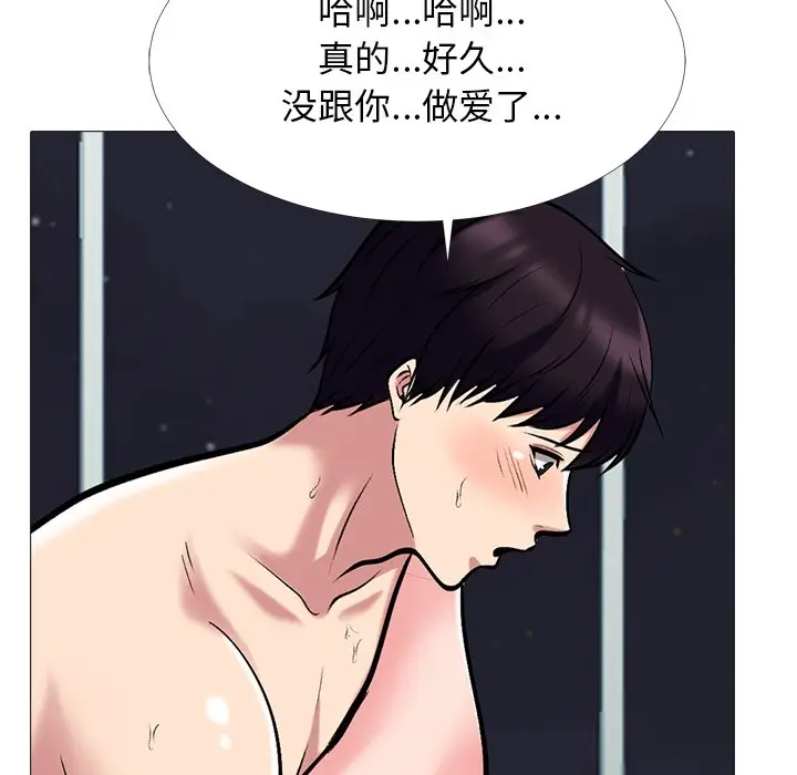 心机女教授[顶通]韩漫全集-第 48 话无删减无遮挡章节图片 