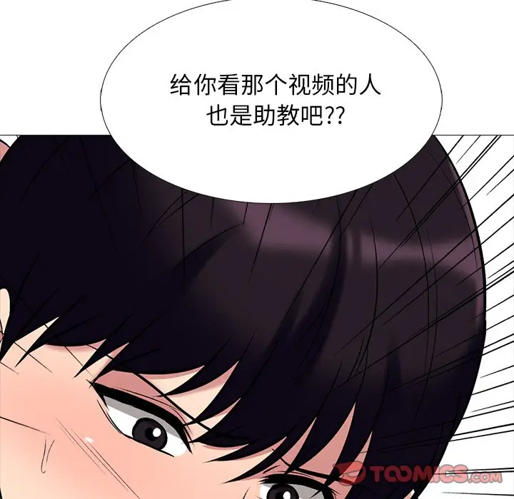 心机女教授[顶通]韩漫全集-第 48 话无删减无遮挡章节图片 